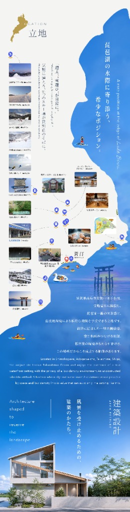 SOTEI BIWAKO Location Map