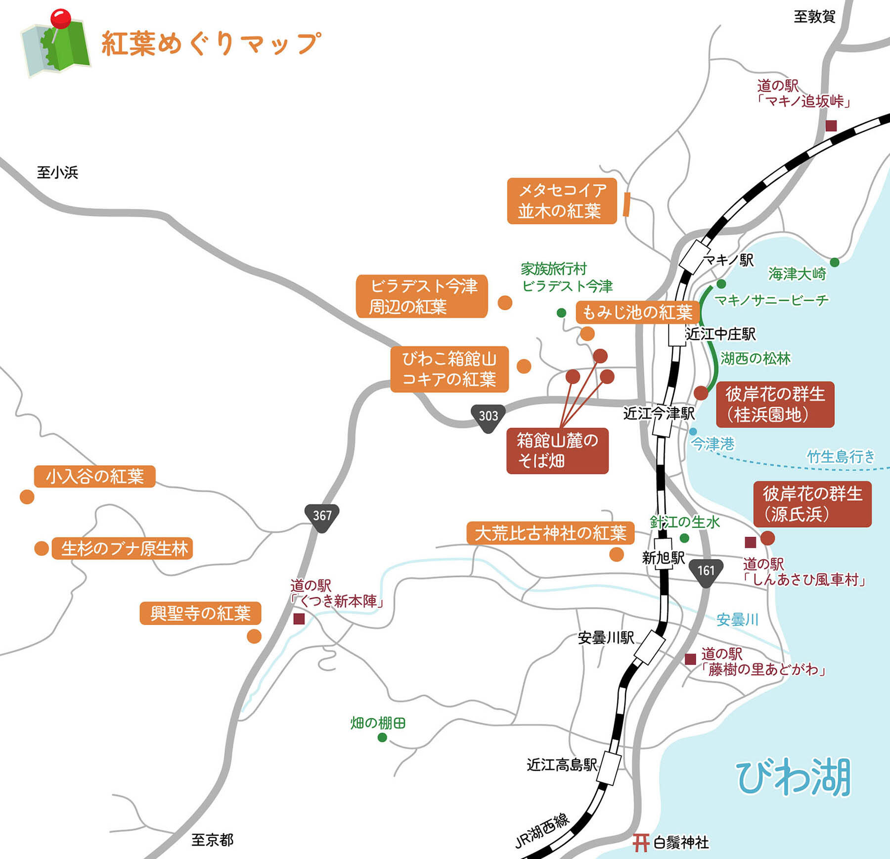 Autumn tourism map of Takashima