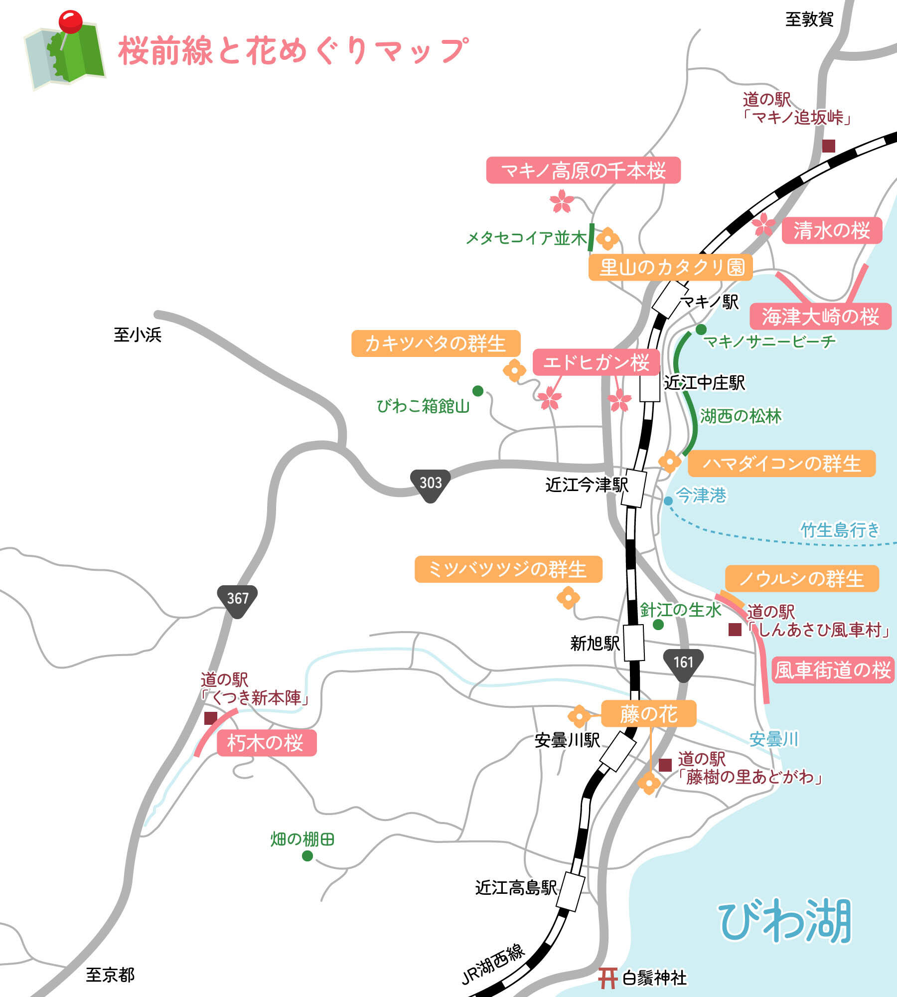 Spring tourism map of Takashima
