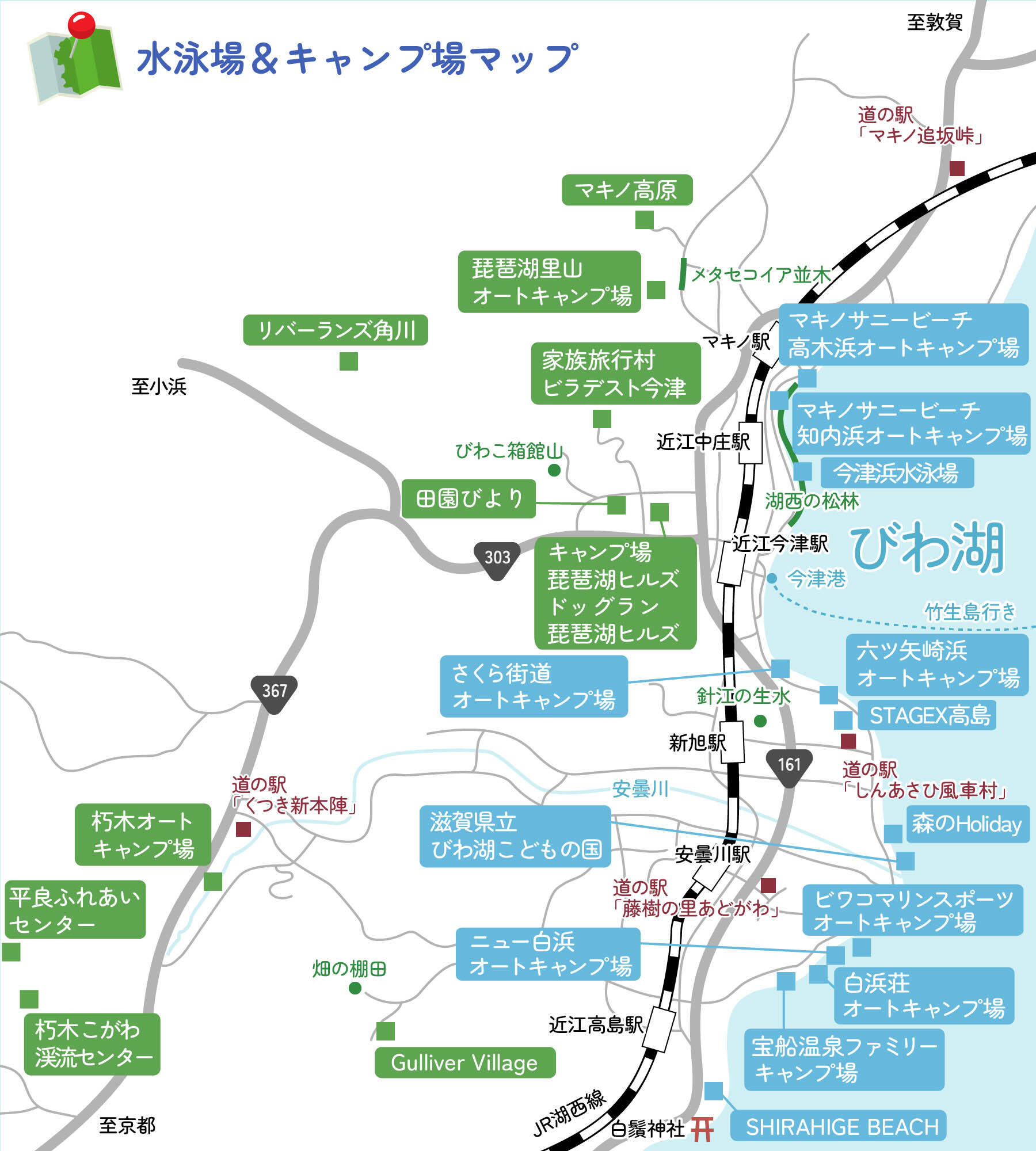 Summer tourism map of Takashima