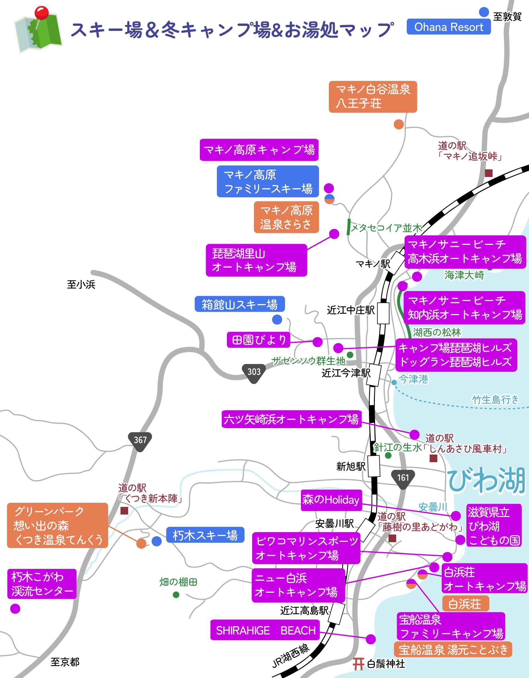Winter tourism map of Takashima